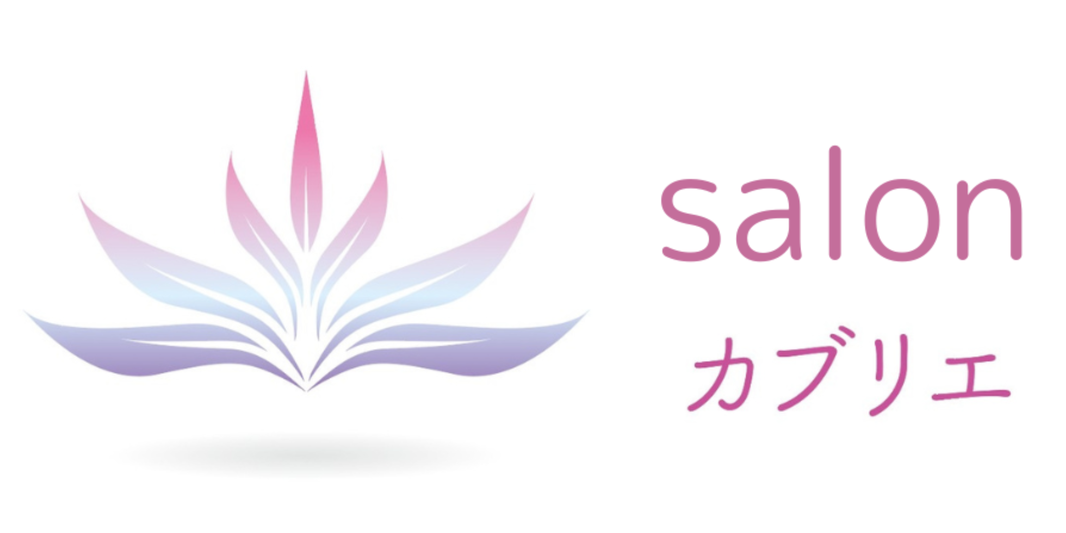 光香浴　カブリエ